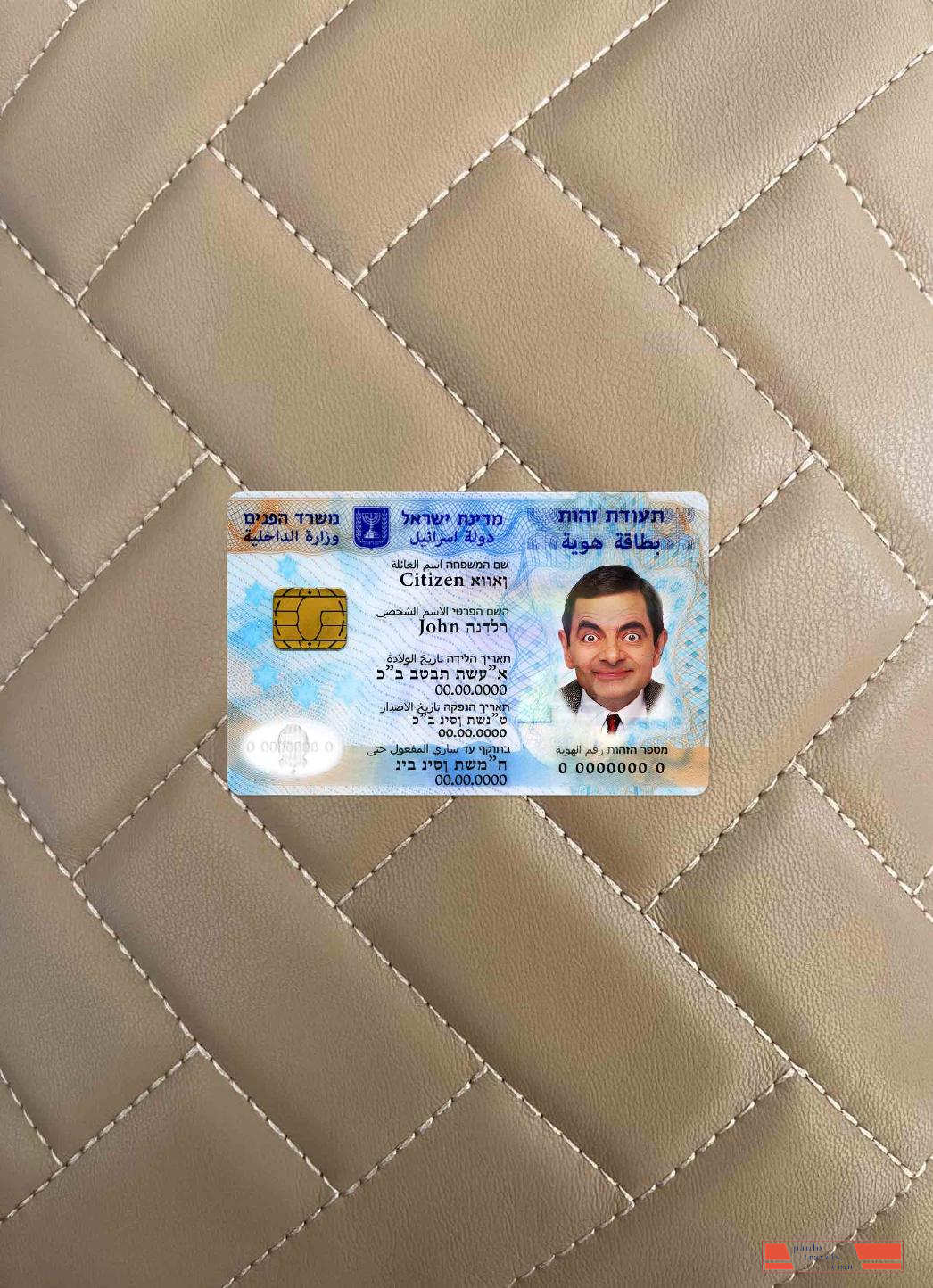 Israel ID photolook FRONT PSD template